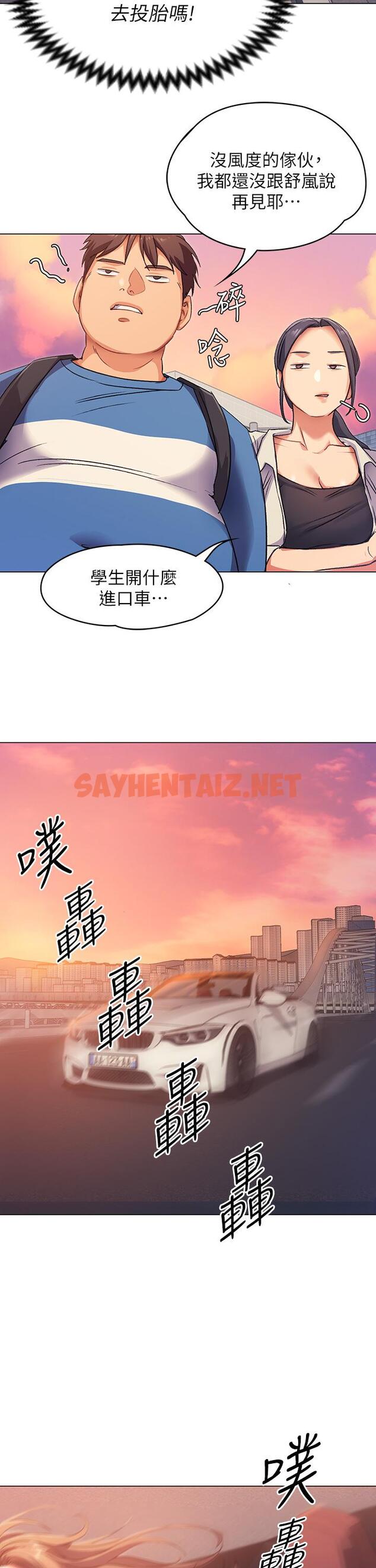 查看漫画今晚就決定吃你了 - 第2話-我夢到你的胸部 - sayhentaiz.net中的806523图片