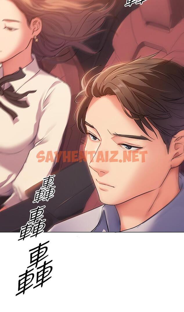 查看漫画今晚就決定吃你了 - 第2話-我夢到你的胸部 - sayhentaiz.net中的806524图片