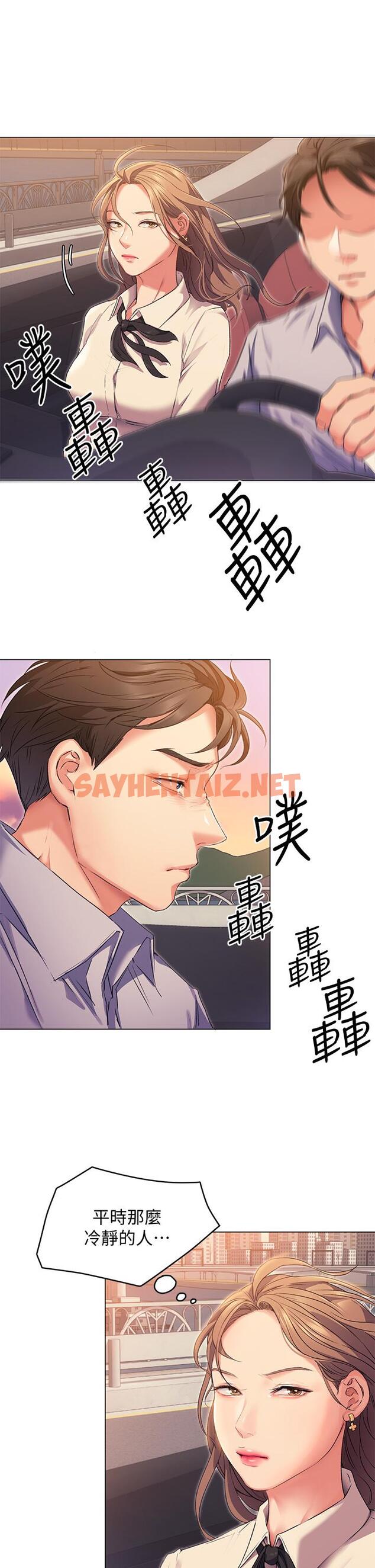 查看漫画今晚就決定吃你了 - 第2話-我夢到你的胸部 - sayhentaiz.net中的806525图片