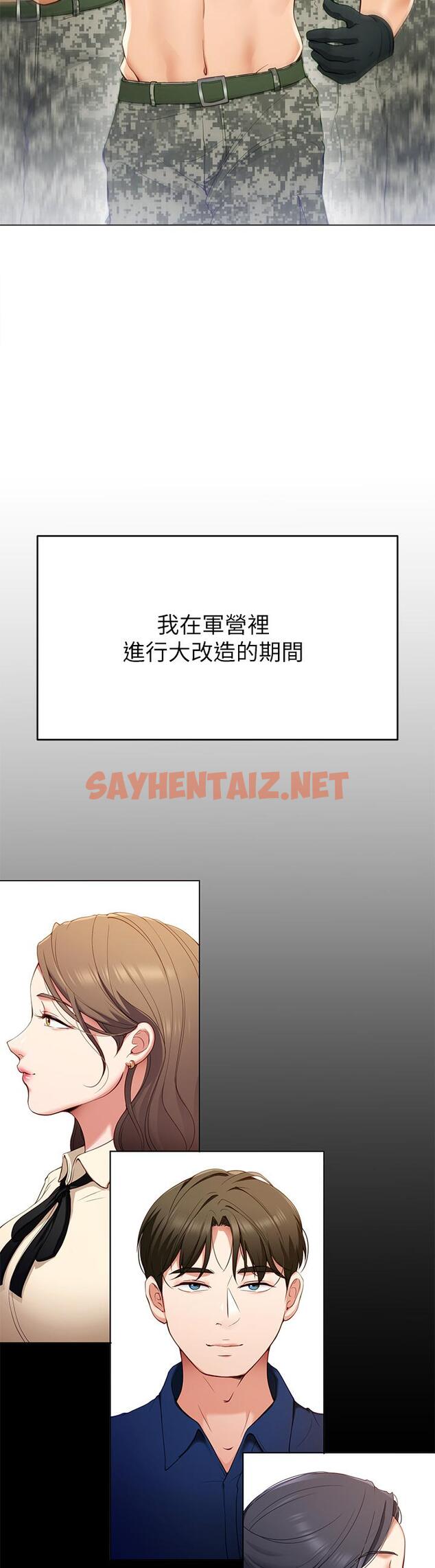 查看漫画今晚就決定吃你了 - 第20話-正式開始反攻 - sayhentaiz.net中的839487图片