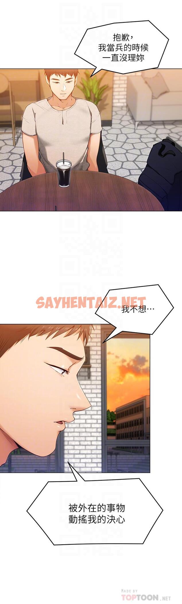 查看漫画今晚就決定吃你了 - 第20話-正式開始反攻 - sayhentaiz.net中的839490图片