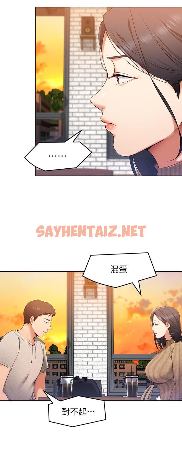 查看漫画今晚就決定吃你了 - 第20話-正式開始反攻 - sayhentaiz.net中的839491图片