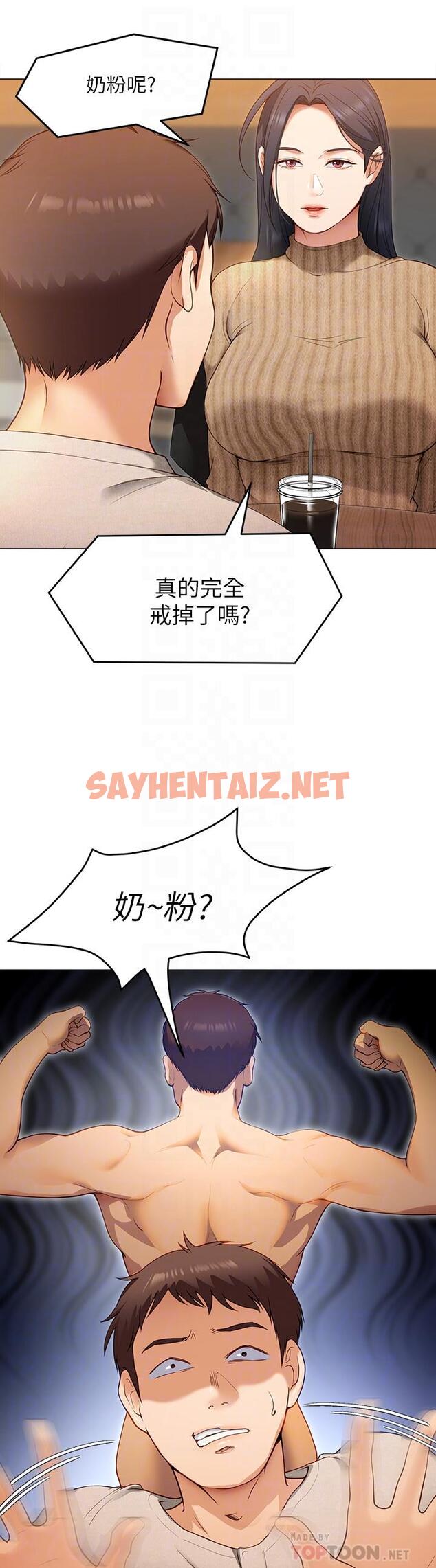 查看漫画今晚就決定吃你了 - 第20話-正式開始反攻 - sayhentaiz.net中的839492图片