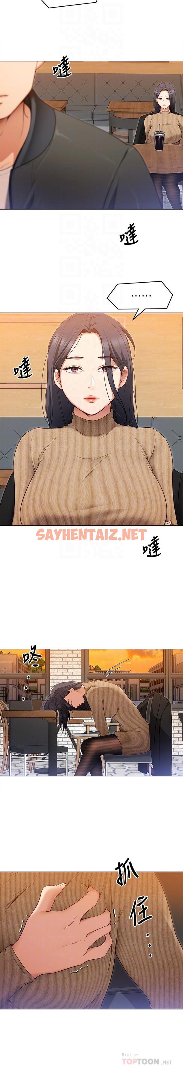 查看漫画今晚就決定吃你了 - 第20話-正式開始反攻 - sayhentaiz.net中的839502图片