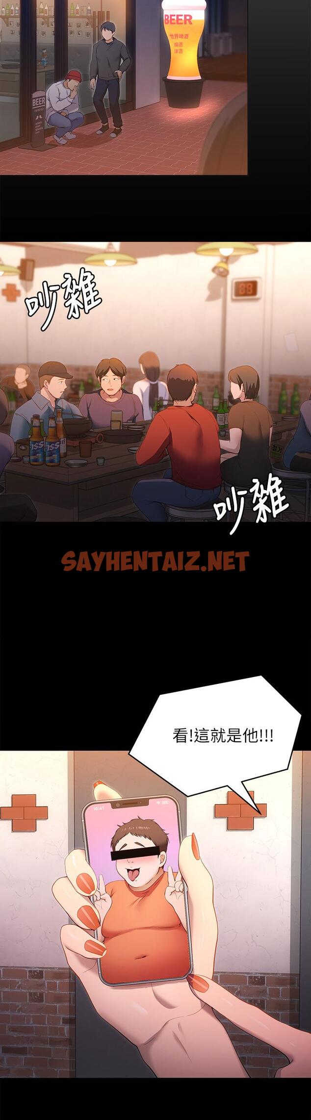 查看漫画今晚就決定吃你了 - 第20話-正式開始反攻 - sayhentaiz.net中的839506图片