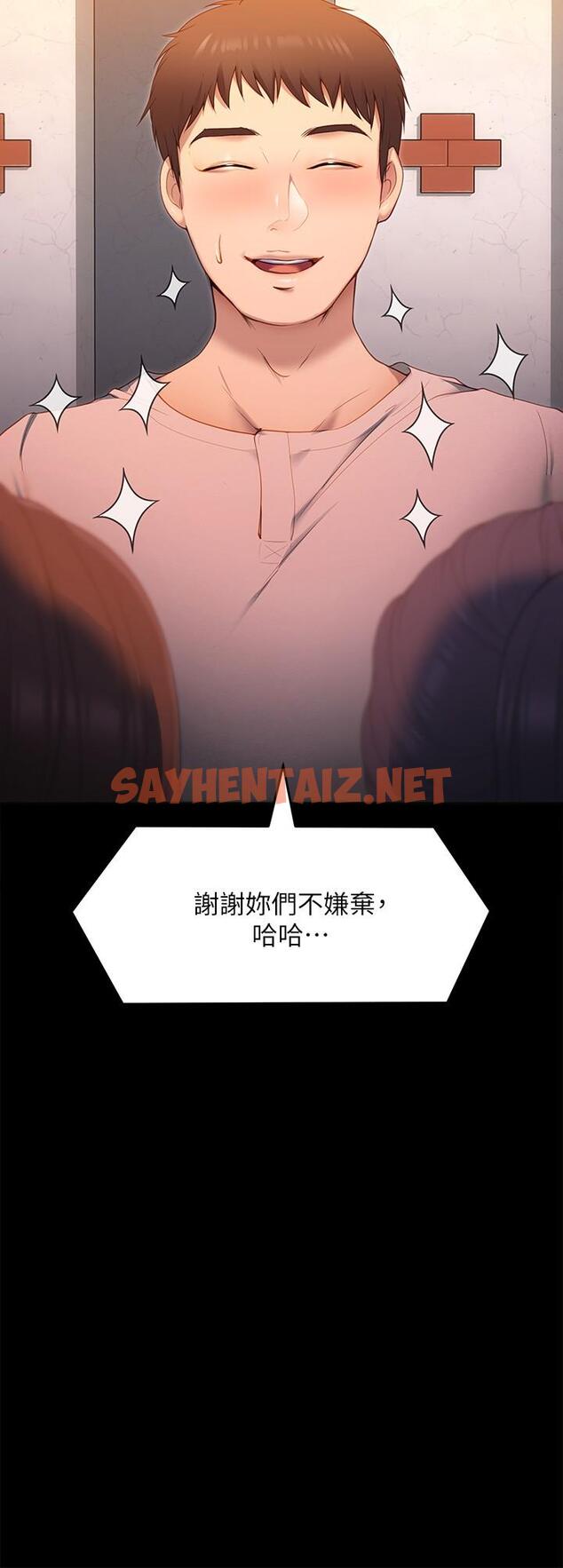 查看漫画今晚就決定吃你了 - 第20話-正式開始反攻 - sayhentaiz.net中的839508图片