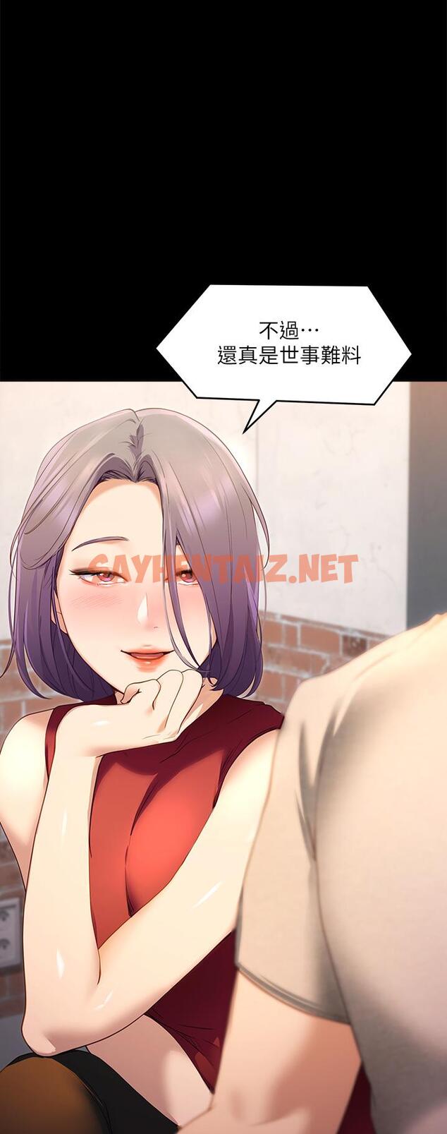 查看漫画今晚就決定吃你了 - 第20話-正式開始反攻 - sayhentaiz.net中的839510图片