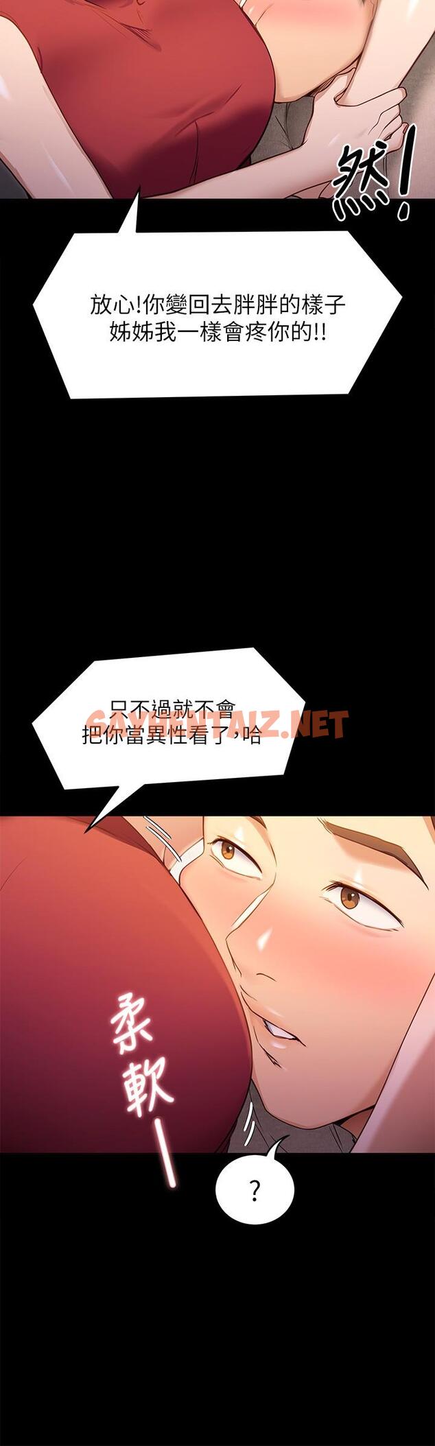 查看漫画今晚就決定吃你了 - 第20話-正式開始反攻 - sayhentaiz.net中的839513图片