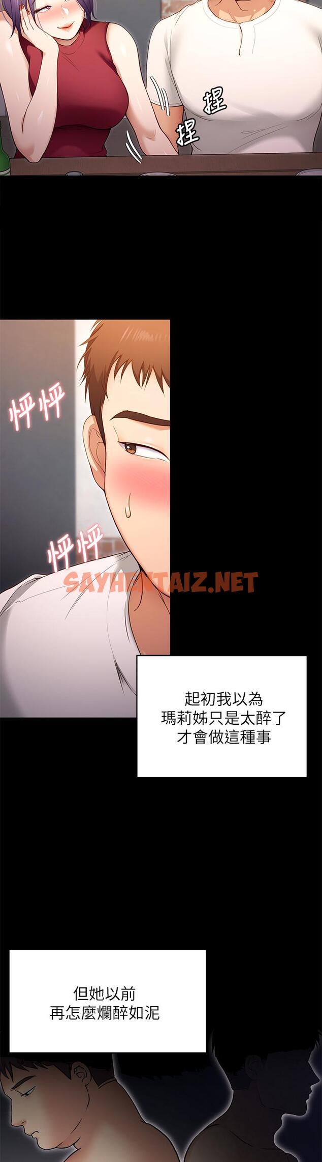 查看漫画今晚就決定吃你了 - 第20話-正式開始反攻 - sayhentaiz.net中的839516图片