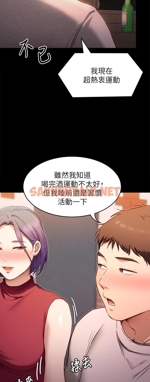 查看漫画今晚就決定吃你了 - 第20話-正式開始反攻 - sayhentaiz.net中的839520图片