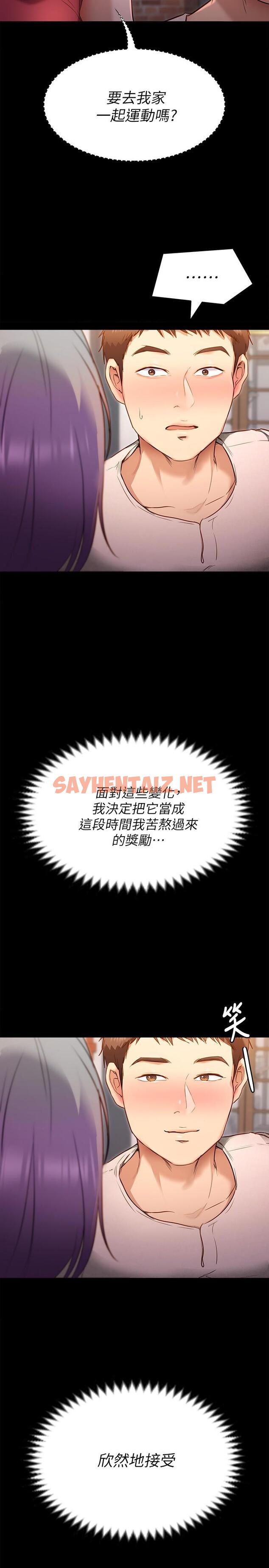 查看漫画今晚就決定吃你了 - 第20話-正式開始反攻 - sayhentaiz.net中的839522图片