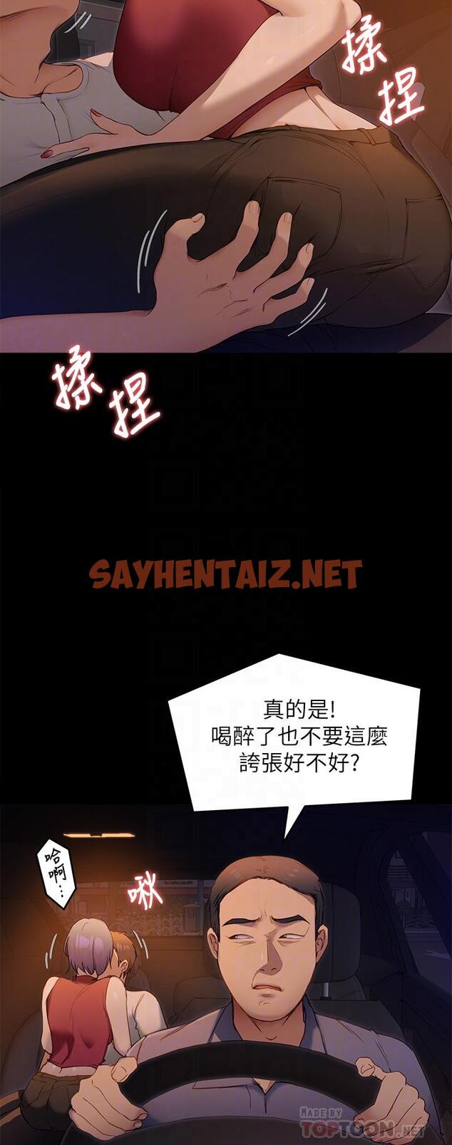 查看漫画今晚就決定吃你了 - 第21話-瑪莉姐的專業性愛教學 - sayhentaiz.net中的841793图片