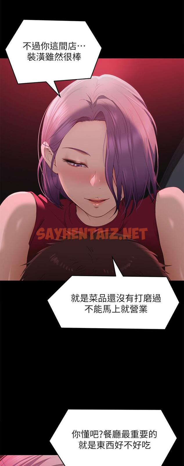 查看漫画今晚就決定吃你了 - 第21話-瑪莉姐的專業性愛教學 - sayhentaiz.net中的841798图片