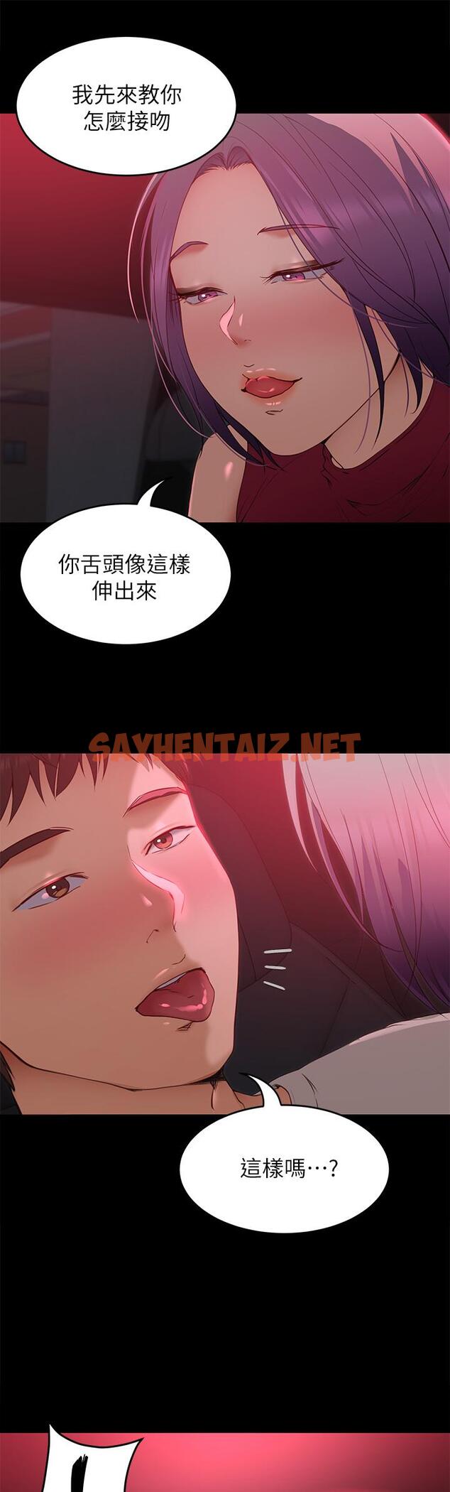 查看漫画今晚就決定吃你了 - 第21話-瑪莉姐的專業性愛教學 - sayhentaiz.net中的841802图片