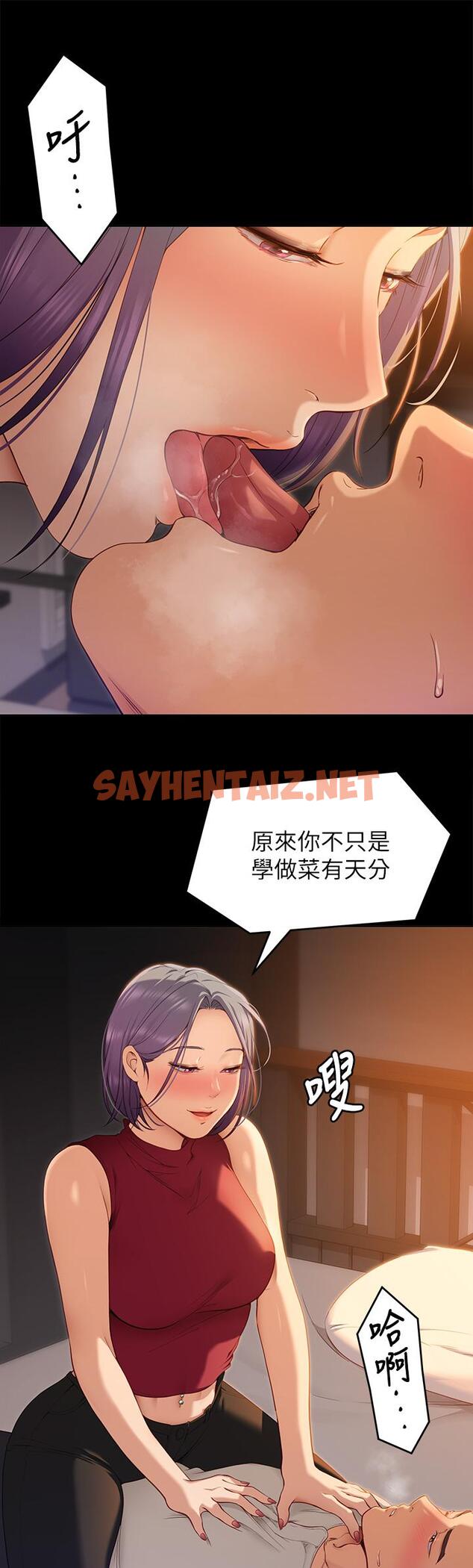 查看漫画今晚就決定吃你了 - 第21話-瑪莉姐的專業性愛教學 - sayhentaiz.net中的841807图片