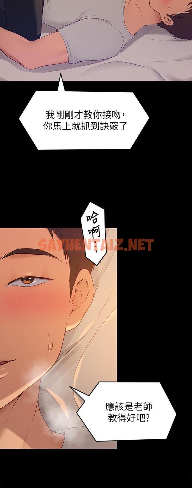 查看漫画今晚就決定吃你了 - 第21話-瑪莉姐的專業性愛教學 - sayhentaiz.net中的841808图片