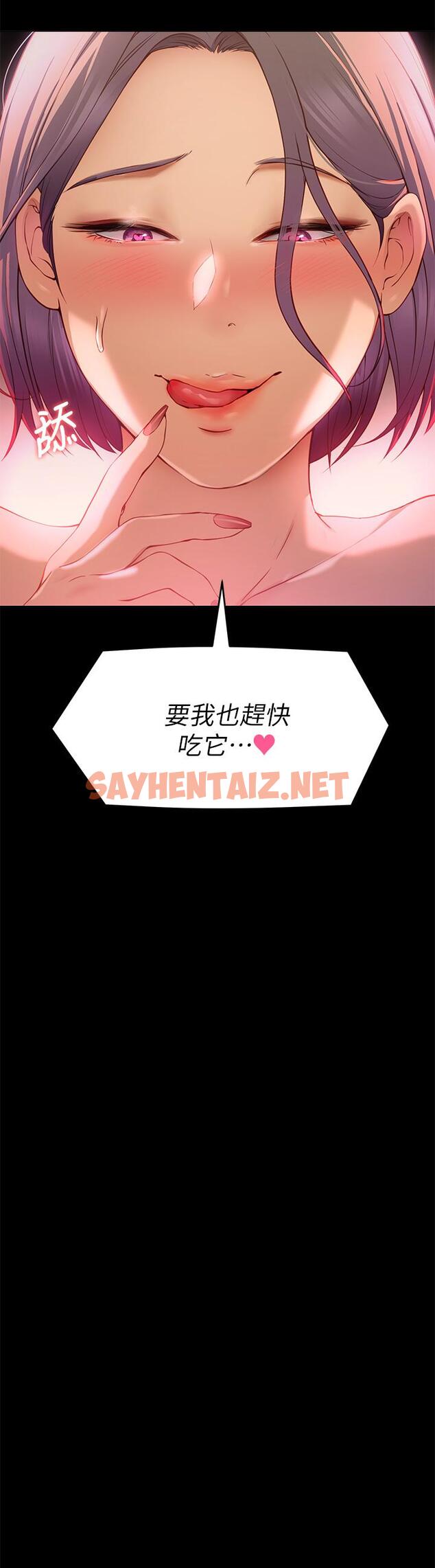 查看漫画今晚就決定吃你了 - 第21話-瑪莉姐的專業性愛教學 - sayhentaiz.net中的841819图片