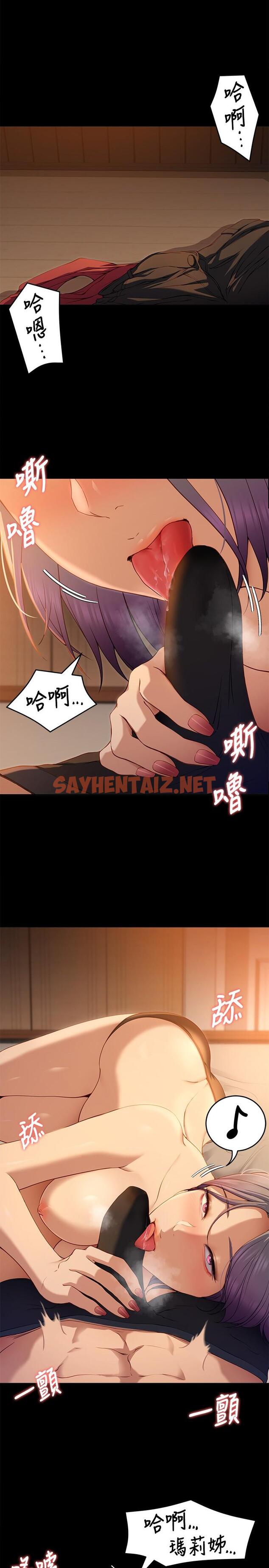 查看漫画今晚就決定吃你了 - 第21話-瑪莉姐的專業性愛教學 - sayhentaiz.net中的841820图片