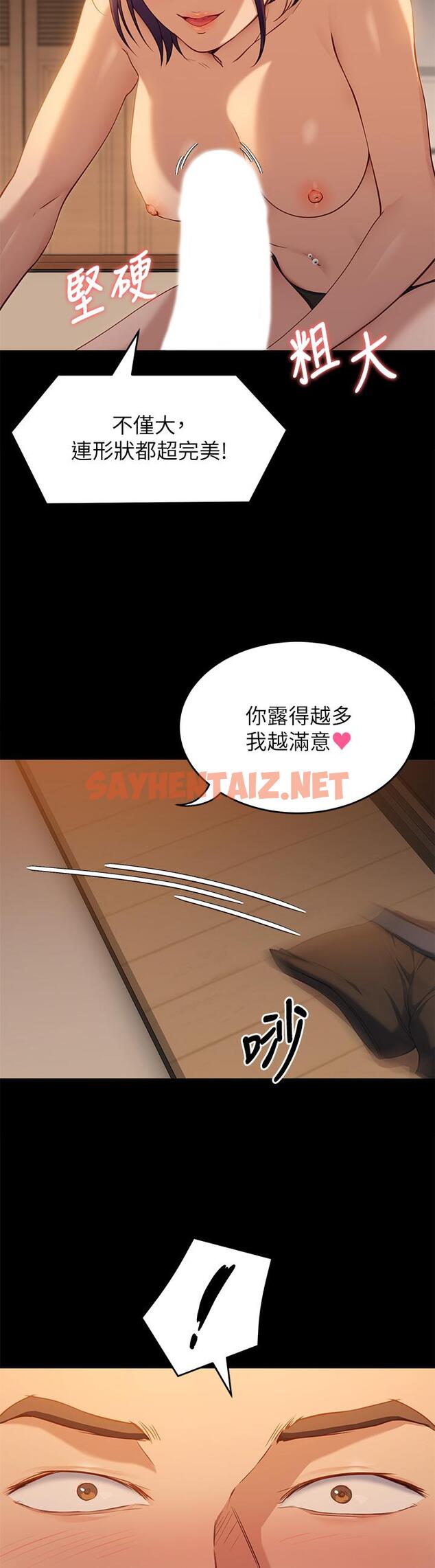 查看漫画今晚就決定吃你了 - 第21話-瑪莉姐的專業性愛教學 - sayhentaiz.net中的841824图片