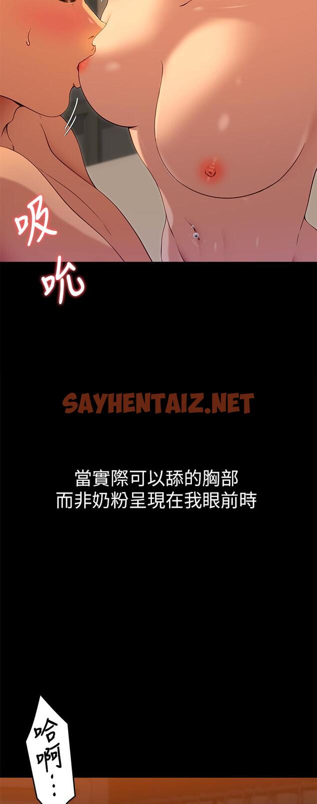 查看漫画今晚就決定吃你了 - 第22話-不能輸給姐姐的小穴 - sayhentaiz.net中的844830图片