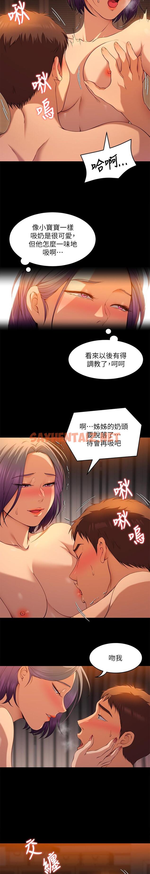 查看漫画今晚就決定吃你了 - 第22話-不能輸給姐姐的小穴 - sayhentaiz.net中的844832图片