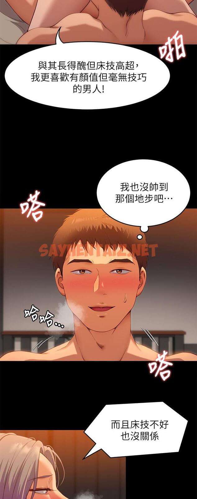 查看漫画今晚就決定吃你了 - 第22話-不能輸給姐姐的小穴 - sayhentaiz.net中的844836图片