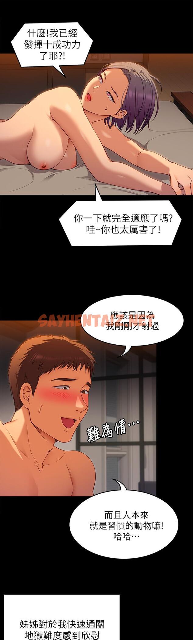 查看漫画今晚就決定吃你了 - 第23話-越上越來勁的男人 - sayhentaiz.net中的847239图片