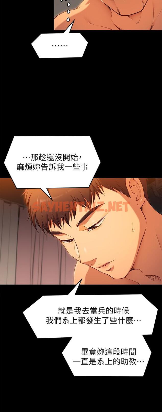 查看漫画今晚就決定吃你了 - 第23話-越上越來勁的男人 - sayhentaiz.net中的847246图片