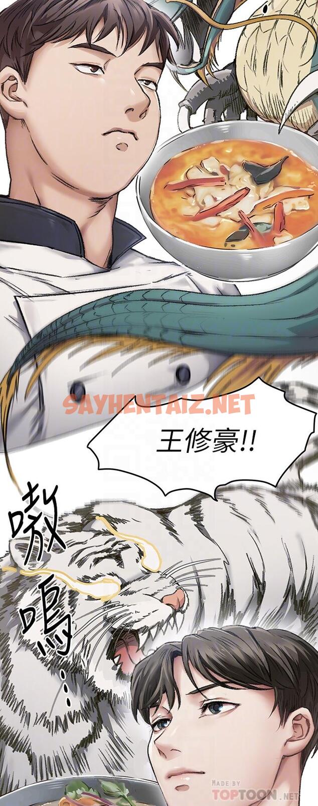 查看漫画今晚就決定吃你了 - 第24話-詩恩與再穎令人意外的發展 - sayhentaiz.net中的850813图片