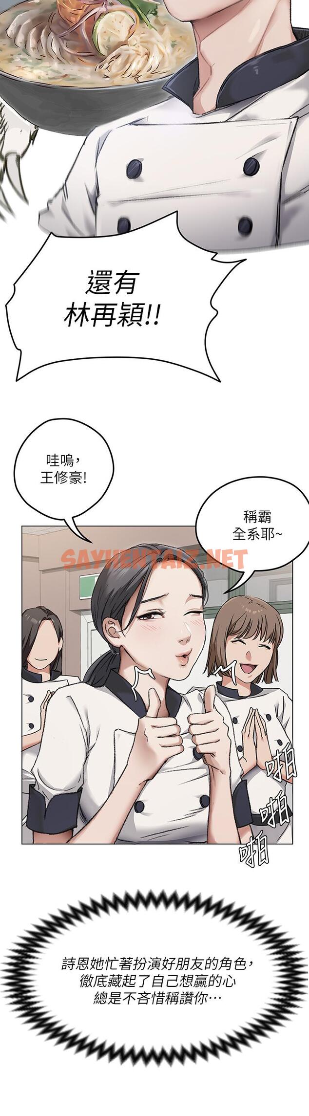 查看漫画今晚就決定吃你了 - 第24話-詩恩與再穎令人意外的發展 - sayhentaiz.net中的850814图片