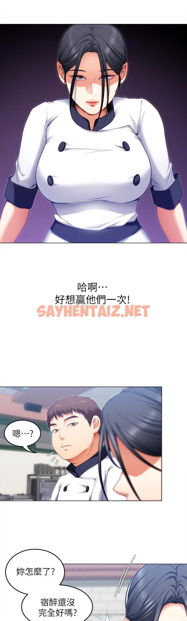 查看漫画今晚就決定吃你了 - 第24話-詩恩與再穎令人意外的發展 - sayhentaiz.net中的850818图片