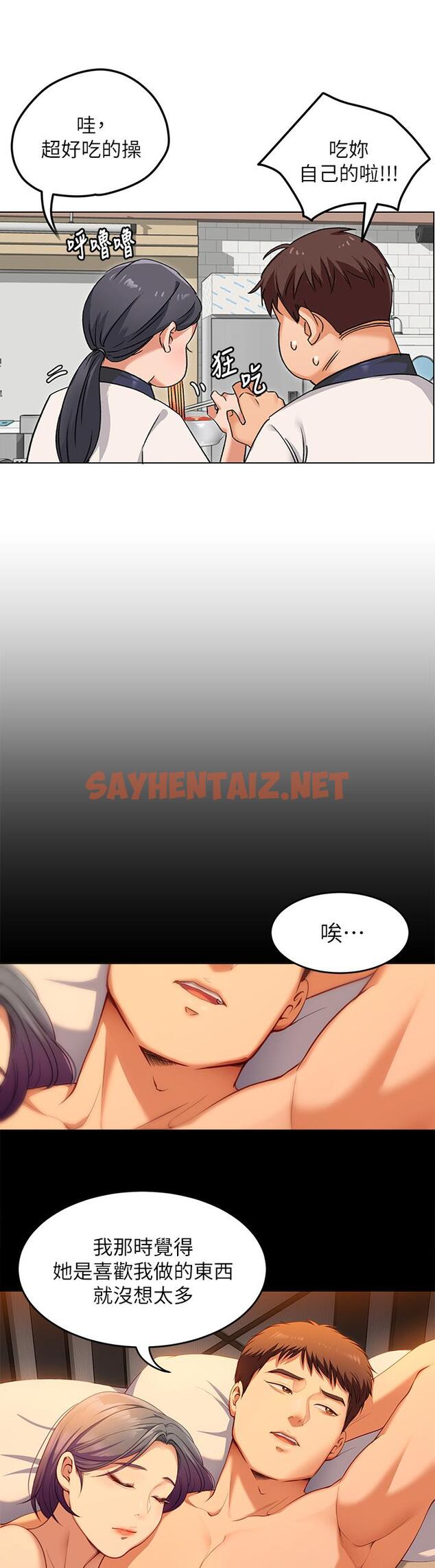 查看漫画今晚就決定吃你了 - 第24話-詩恩與再穎令人意外的發展 - sayhentaiz.net中的850820图片