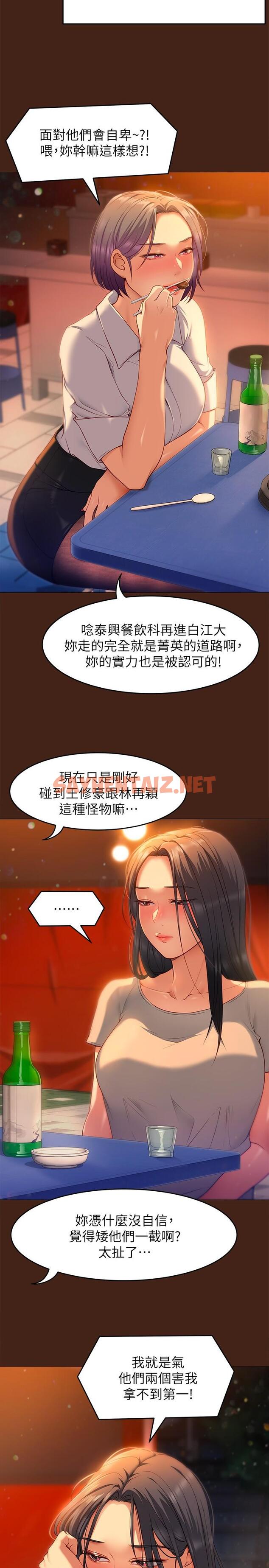 查看漫画今晚就決定吃你了 - 第24話-詩恩與再穎令人意外的發展 - sayhentaiz.net中的850822图片