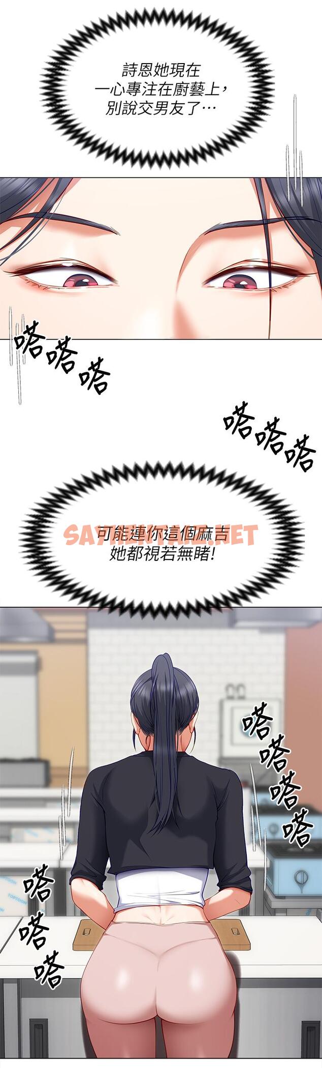 查看漫画今晚就決定吃你了 - 第24話-詩恩與再穎令人意外的發展 - sayhentaiz.net中的850830图片