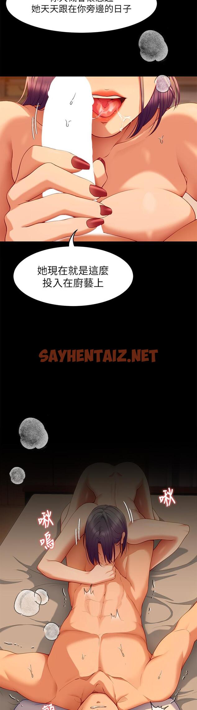 查看漫画今晚就決定吃你了 - 第24話-詩恩與再穎令人意外的發展 - sayhentaiz.net中的850832图片