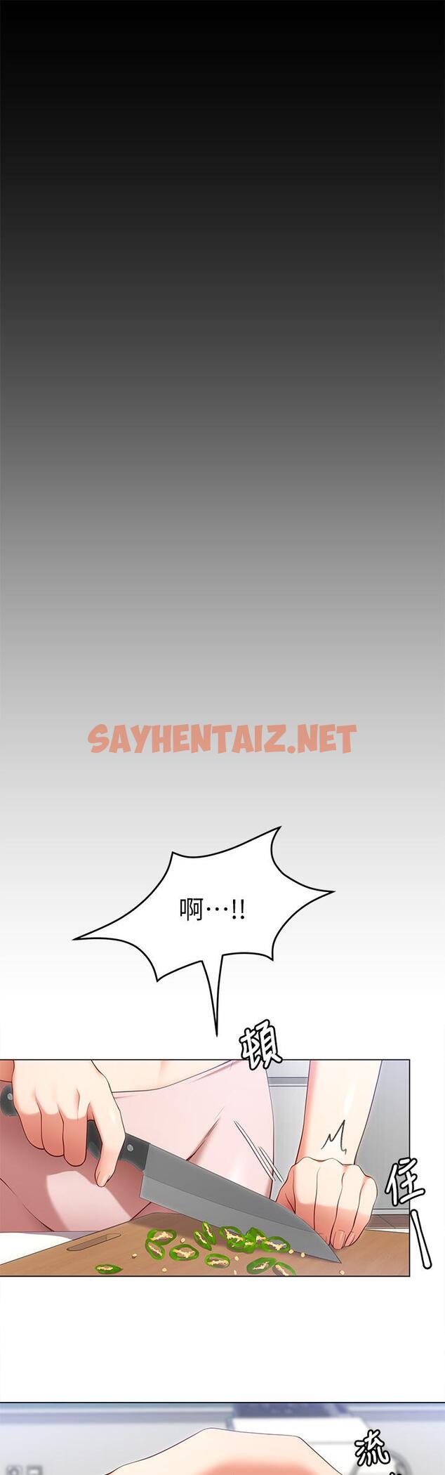 查看漫画今晚就決定吃你了 - 第24話-詩恩與再穎令人意外的發展 - sayhentaiz.net中的850834图片