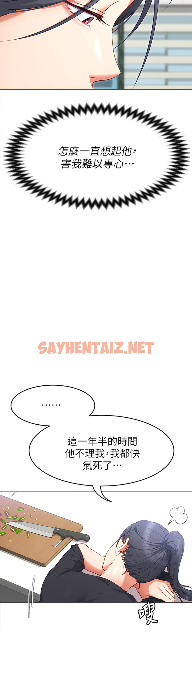 查看漫画今晚就決定吃你了 - 第25章-被調教成性愛達人 - sayhentaiz.net中的853522图片