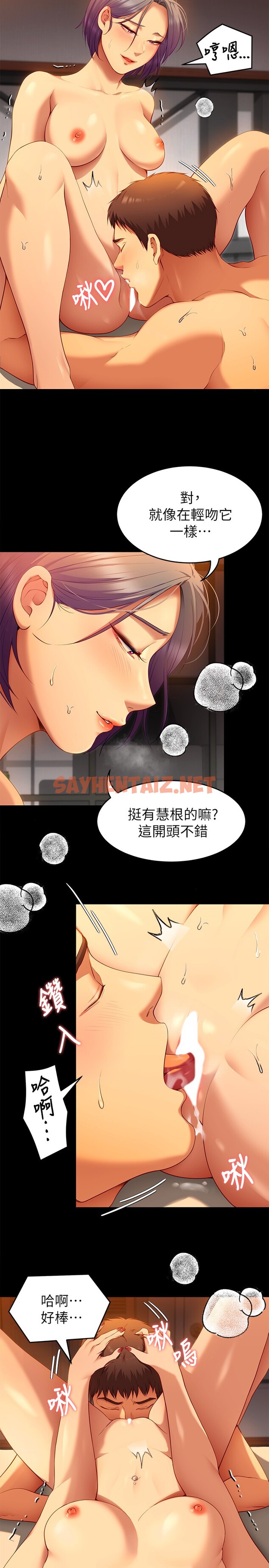 查看漫画今晚就決定吃你了 - 第25章-被調教成性愛達人 - sayhentaiz.net中的853528图片