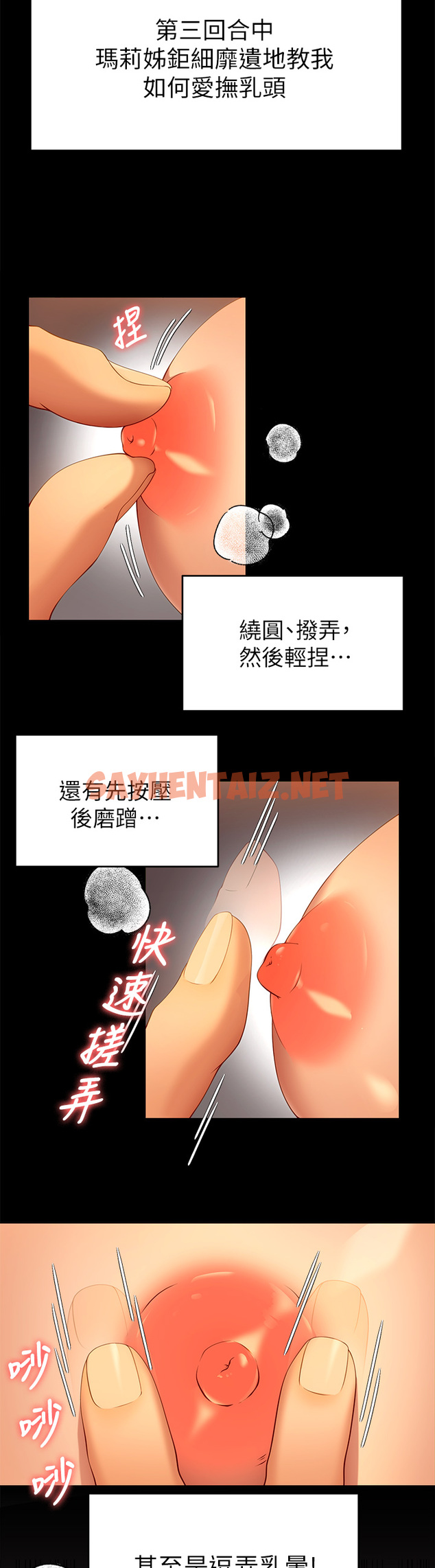 查看漫画今晚就決定吃你了 - 第25章-被調教成性愛達人 - sayhentaiz.net中的853532图片