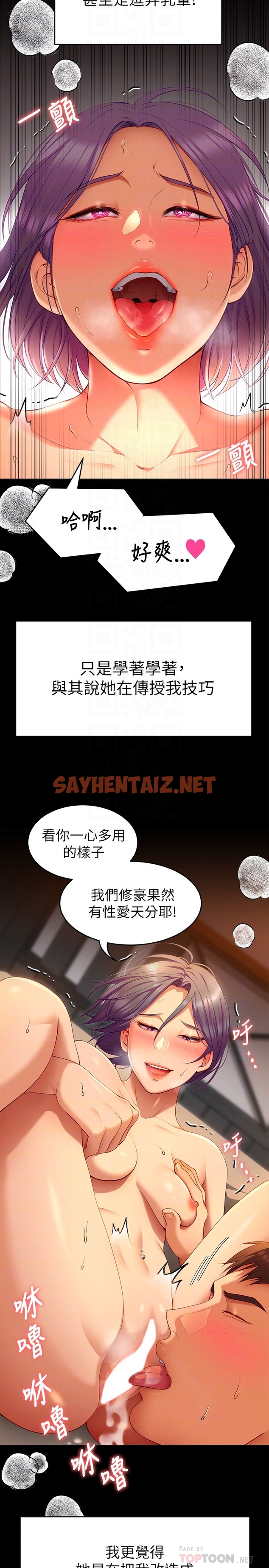 查看漫画今晚就決定吃你了 - 第25章-被調教成性愛達人 - sayhentaiz.net中的853533图片