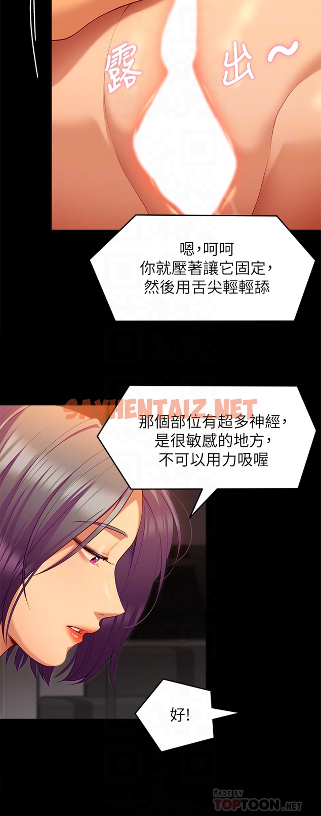 查看漫画今晚就決定吃你了 - 第25章-被調教成性愛達人 - sayhentaiz.net中的853537图片