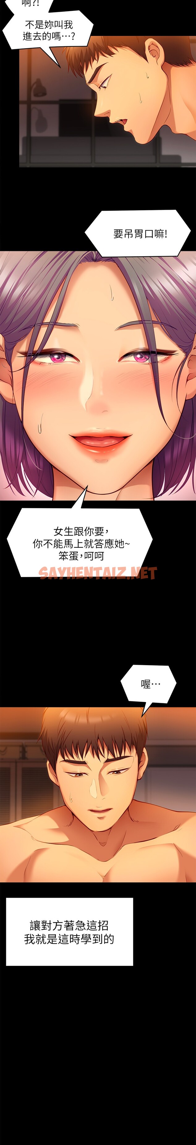 查看漫画今晚就決定吃你了 - 第25章-被調教成性愛達人 - sayhentaiz.net中的853541图片