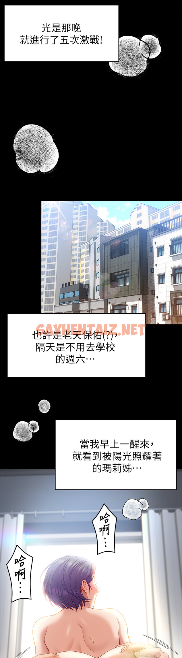 查看漫画今晚就決定吃你了 - 第25章-被調教成性愛達人 - sayhentaiz.net中的853551图片