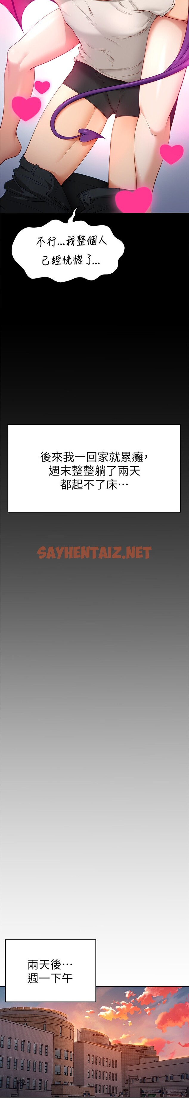 查看漫画今晚就決定吃你了 - 第25章-被調教成性愛達人 - sayhentaiz.net中的853553图片