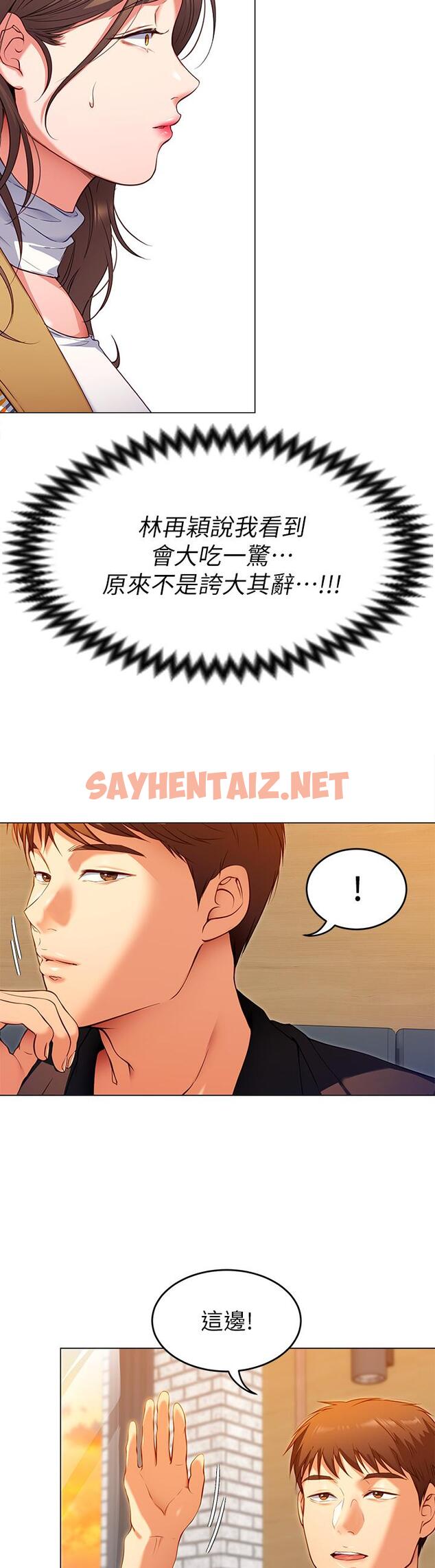 查看漫画今晚就決定吃你了 - 第26話-讓你像隻母狗被我幹 - sayhentaiz.net中的856073图片