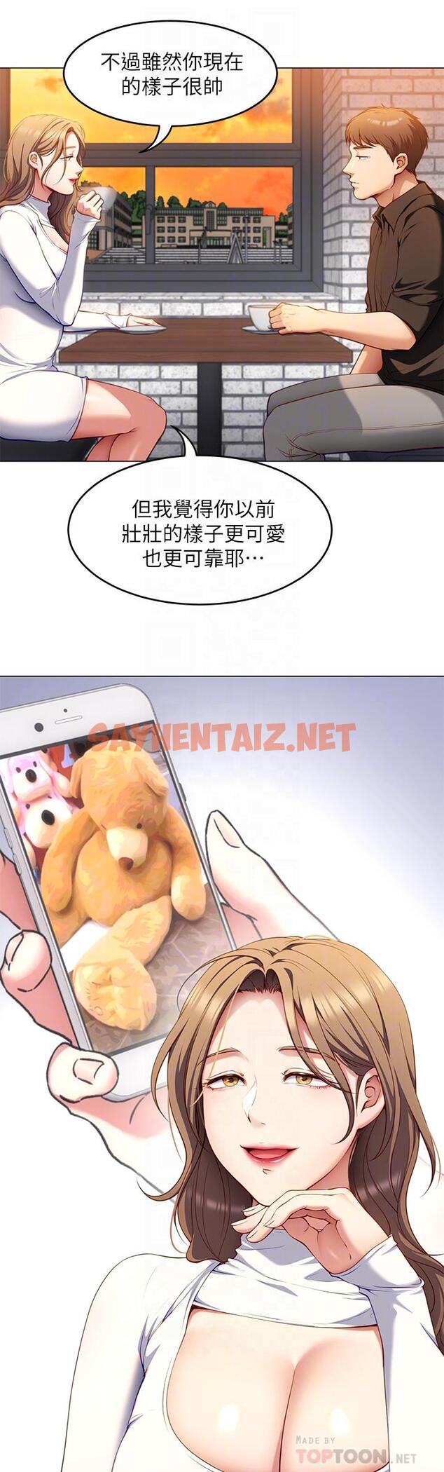 查看漫画今晚就決定吃你了 - 第26話-讓你像隻母狗被我幹 - sayhentaiz.net中的856086图片