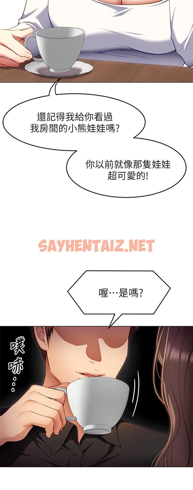 查看漫画今晚就決定吃你了 - 第26話-讓你像隻母狗被我幹 - sayhentaiz.net中的856087图片