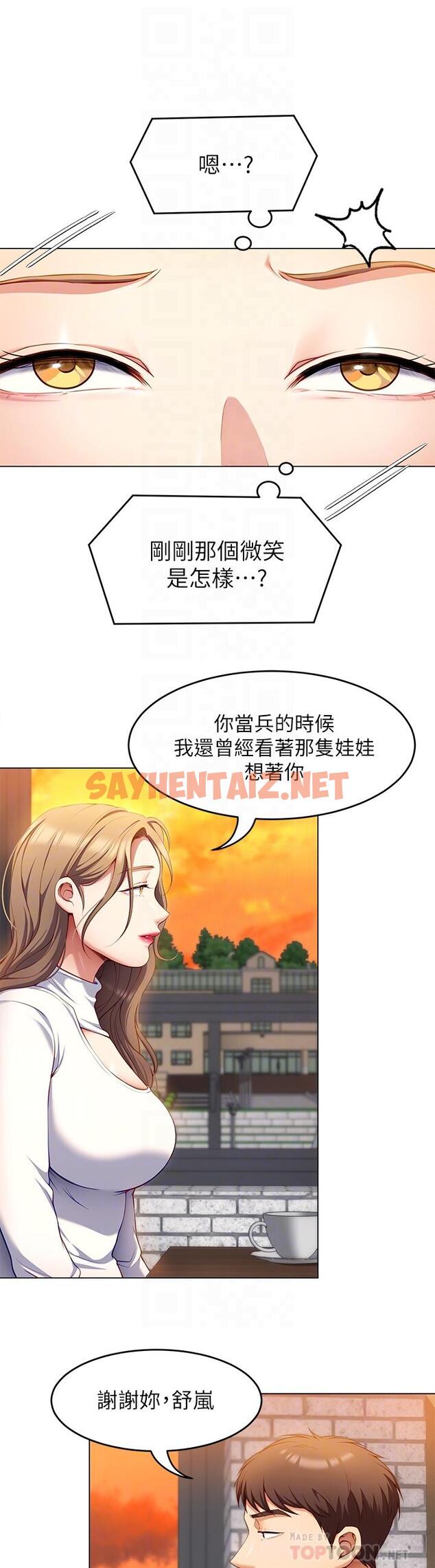 查看漫画今晚就決定吃你了 - 第26話-讓你像隻母狗被我幹 - sayhentaiz.net中的856088图片