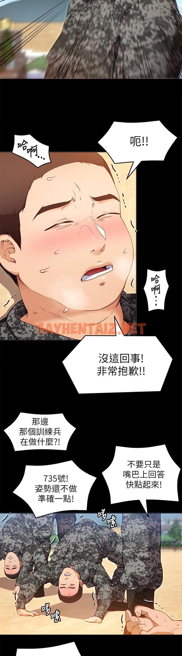 查看漫画今晚就決定吃你了 - 第26話-讓你像隻母狗被我幹 - sayhentaiz.net中的856093图片