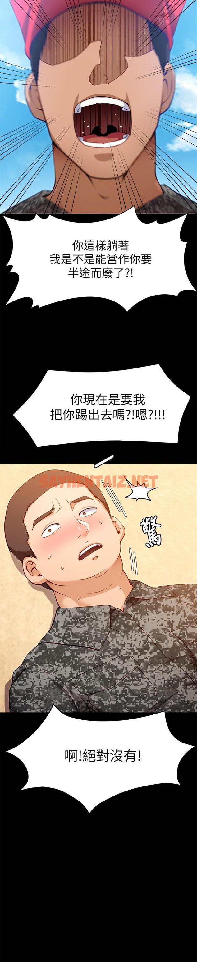 查看漫画今晚就決定吃你了 - 第26話-讓你像隻母狗被我幹 - sayhentaiz.net中的856095图片